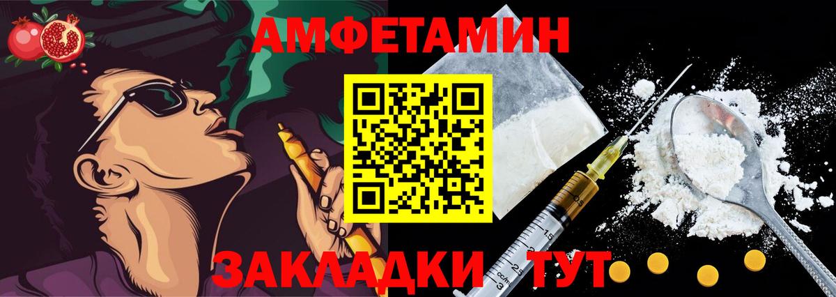 АМФЕТАМИН 98% Удомля