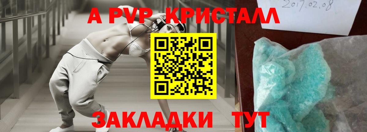 Удомля  Alpha-PVP мука  Вход с VPN  APVP Соль 