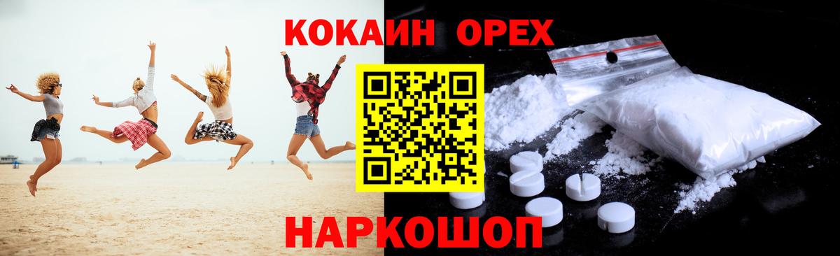 COCAIN Columbia Удомля