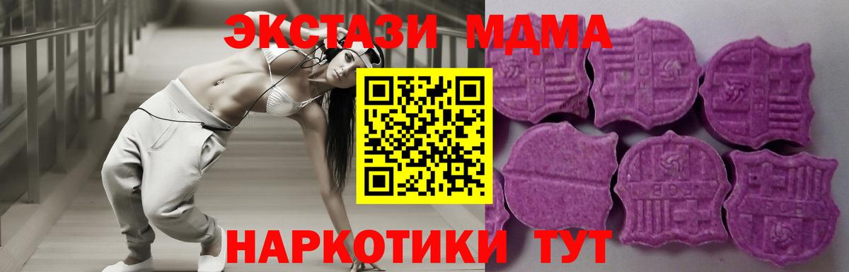 Ecstasy бентли  Вход с VPN  Экстази MDMA  Удомля 