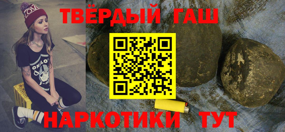 Удомля  ГАШ VHQ  Вход с VPN  ГАШ Premium 