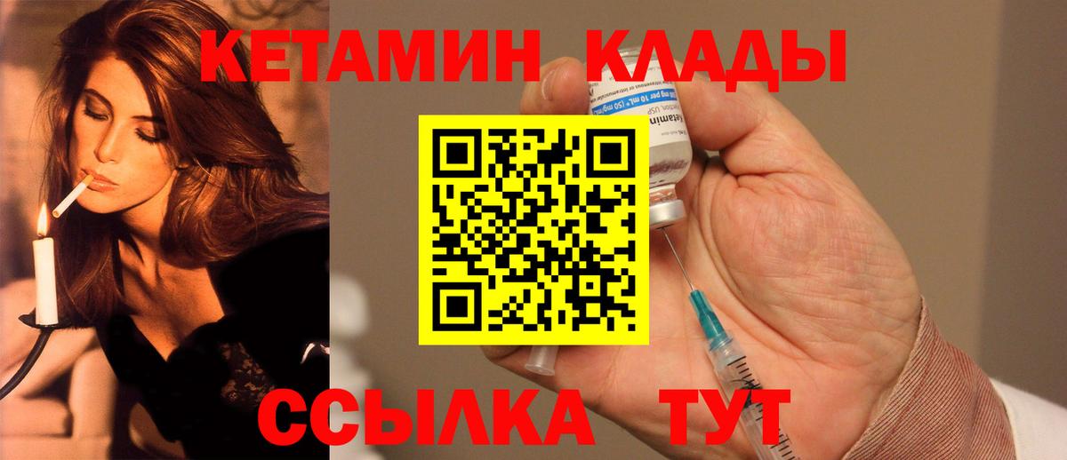 КЕТАМИН ketamine  Кетамин VHQ  Вход с VPN  Удомля 