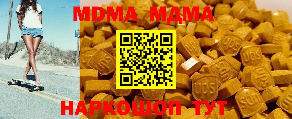 MDMA молли  MDMA кристаллы  Удомля  Вход с VPN 