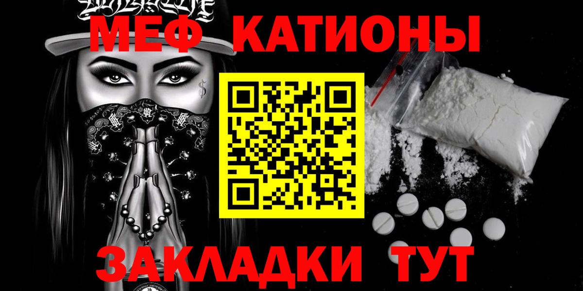 Мефедрон  Вход с VPN  Удомля  Мефедрон кристаллы 