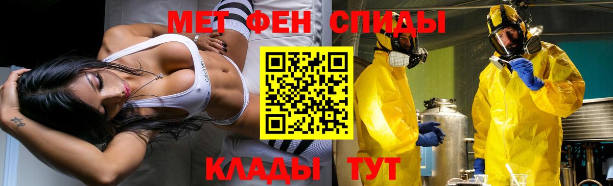 Метамфетамин кристалл Удомля