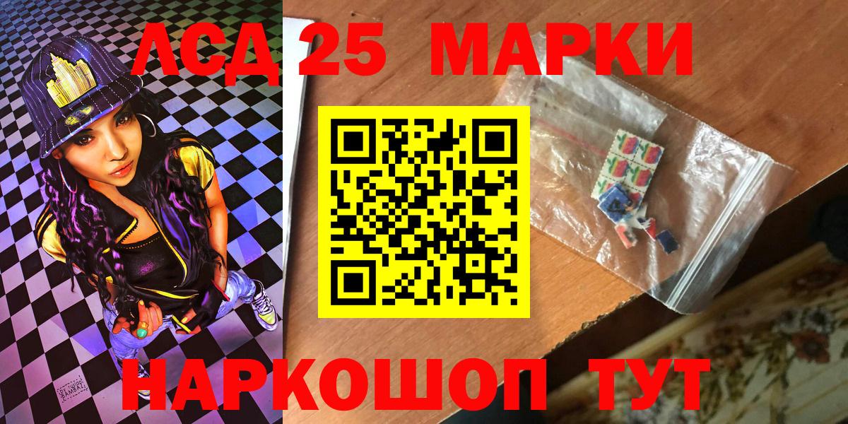 Марки 25I-NBOMe 1,8мг Удомля
