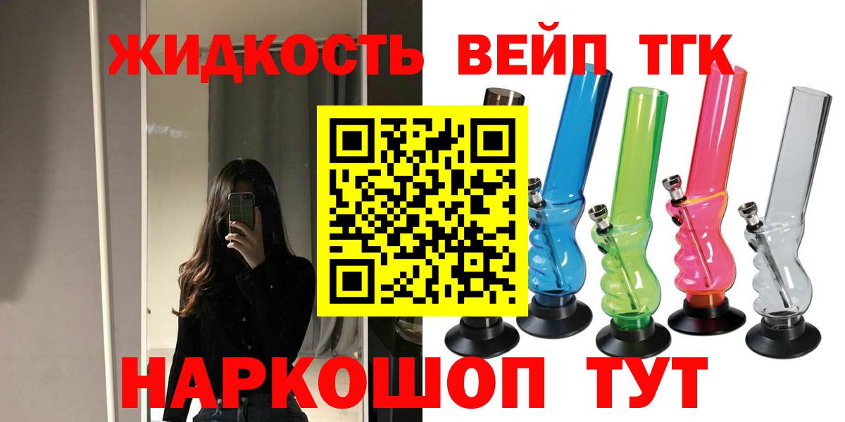 Удомля  ТГК гашишное масло  Вход с VPN 